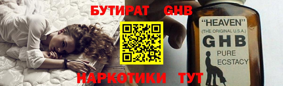 Бутират  Вход с VPN  Советская Гавань  БУТИРАТ буратино 