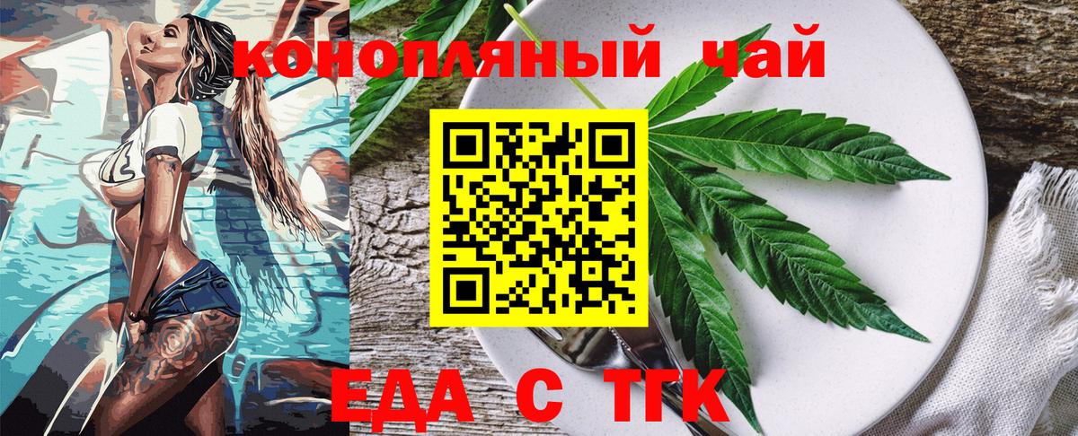 Cannafood марихуана  Вход с VPN  Советская Гавань 