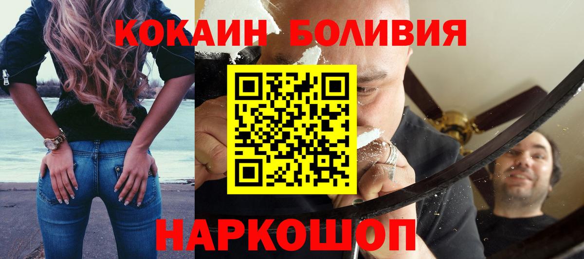 Кокаин  Кокаин FishScale  Советская Гавань  Вход с VPN  COCAIN 99% 