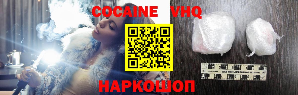Cocaine Перу Советская Гавань