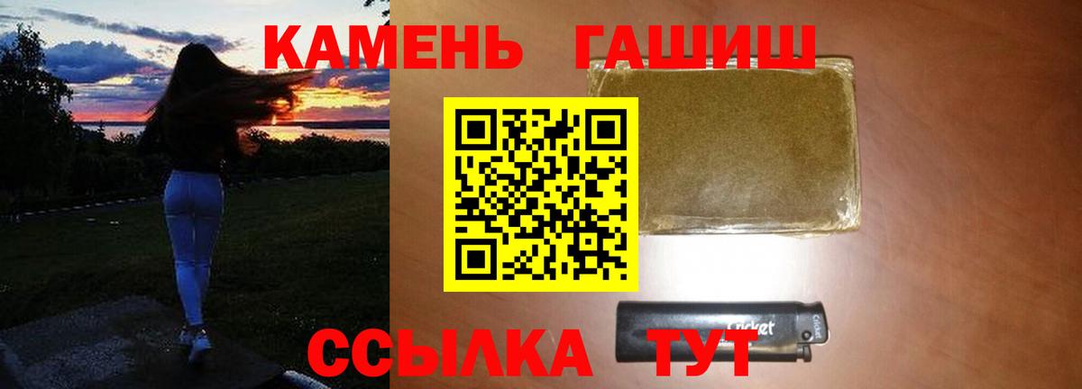 ГАШИШ хэш  Вход с VPN  Советская Гавань  наркота  ГАШ гашик 