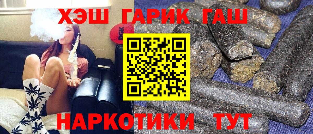ГАШИШ hashish Советская Гавань