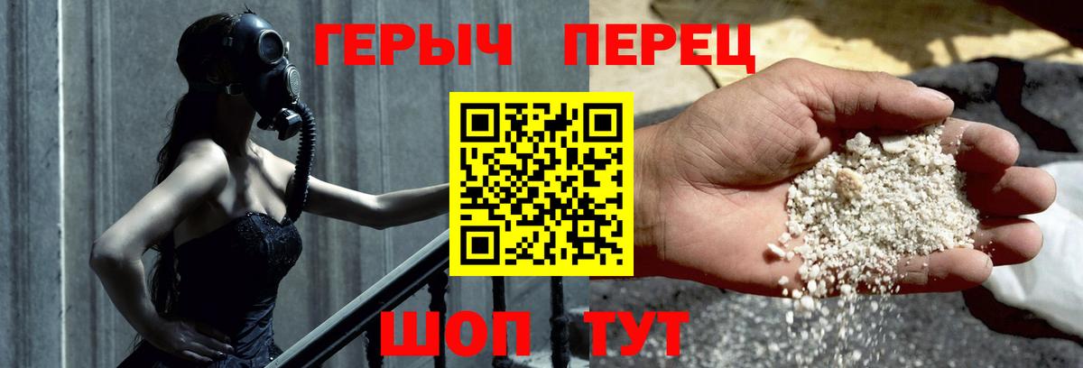 ГЕРОИН белый  Вход с VPN  Советская Гавань 