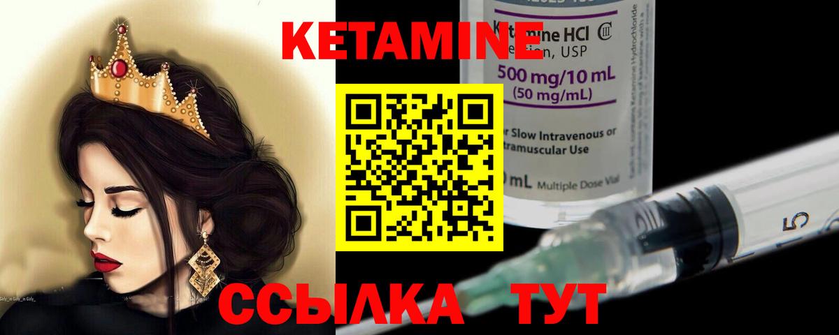 Советская Гавань  КЕТАМИН VHQ  Вход с VPN 