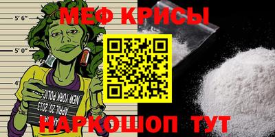 мефедрон мука Обь