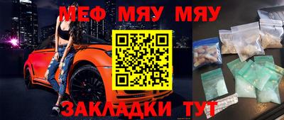 прущие крисы Новокубанск