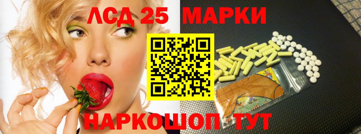 LSD-25 экстази  Вход с VPN  Лсд 25 экстази ecstasy  Советская Гавань  LSD-25 экстази ecstasy 