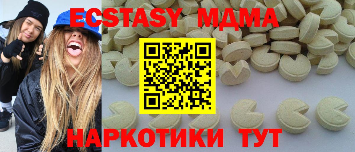 MDMA VHQ  Вход с VPN  МДМА crystal  Советская Гавань 