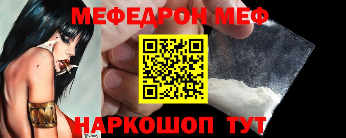 Мефедрон мука  Мефедрон  Меф  Мефедрон мука  Вход с VPN  Советская Гавань 