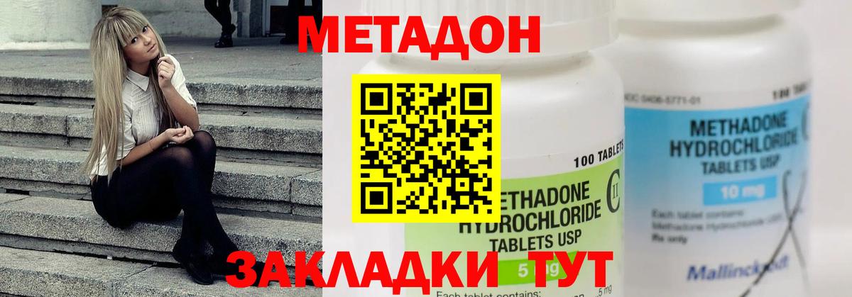 Советская Гавань  МЕТАДОН кристалл  hydra ТОР  Вход с VPN 
