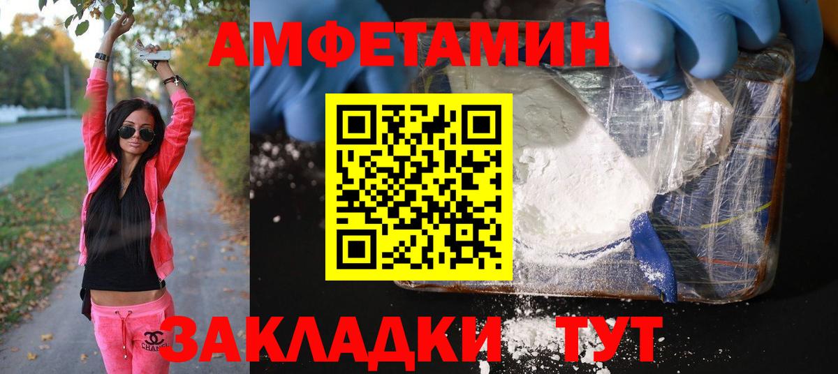 МЕТАМФЕТАМИН Methamphetamine Советская Гавань