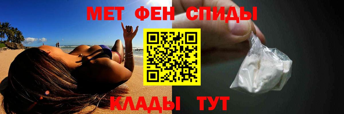 Советская Гавань  Метамфетамин  Вход с VPN  МЕТАМФЕТАМИН Декстрометамфетамин 99.9%  МЕТАМФЕТАМИН Декстрометамфетамин 99.9% 
