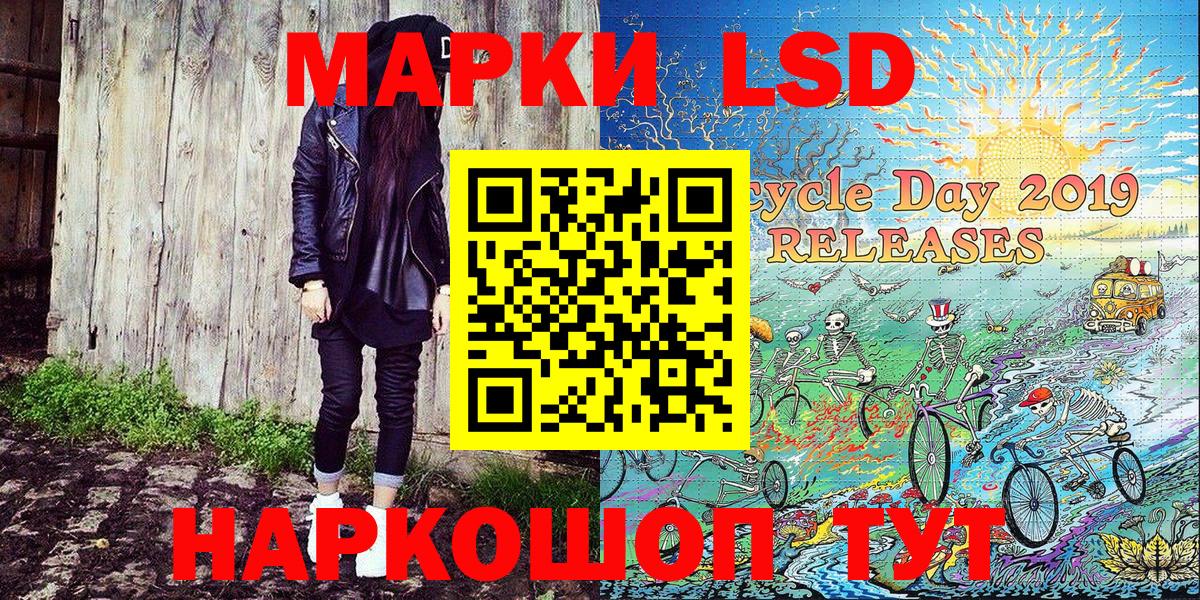 Наркотические марки  Вход с VPN  Советская Гавань  Наркотические марки 1,8мг 
