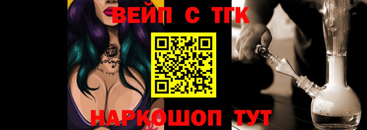 Дистиллят ТГК жижа  Дистиллят ТГК гашишное масло  Вход с VPN  купить  сайты  Советская Гавань 
