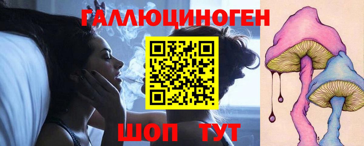 Псилоцибиновые грибы прущие грибы  Вход с VPN  Советская Гавань 