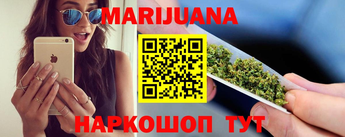 Каннабис THC 21%  Вход с VPN  Советская Гавань  Шишки марихуана марихуана 